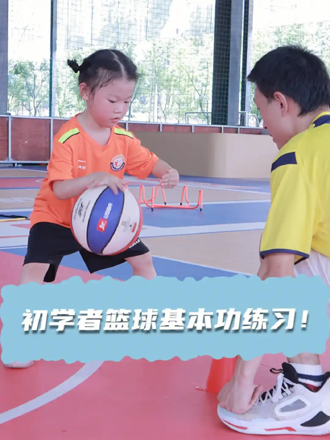 为什么参加篮球辅导可以帮助孩子更好地成长_1